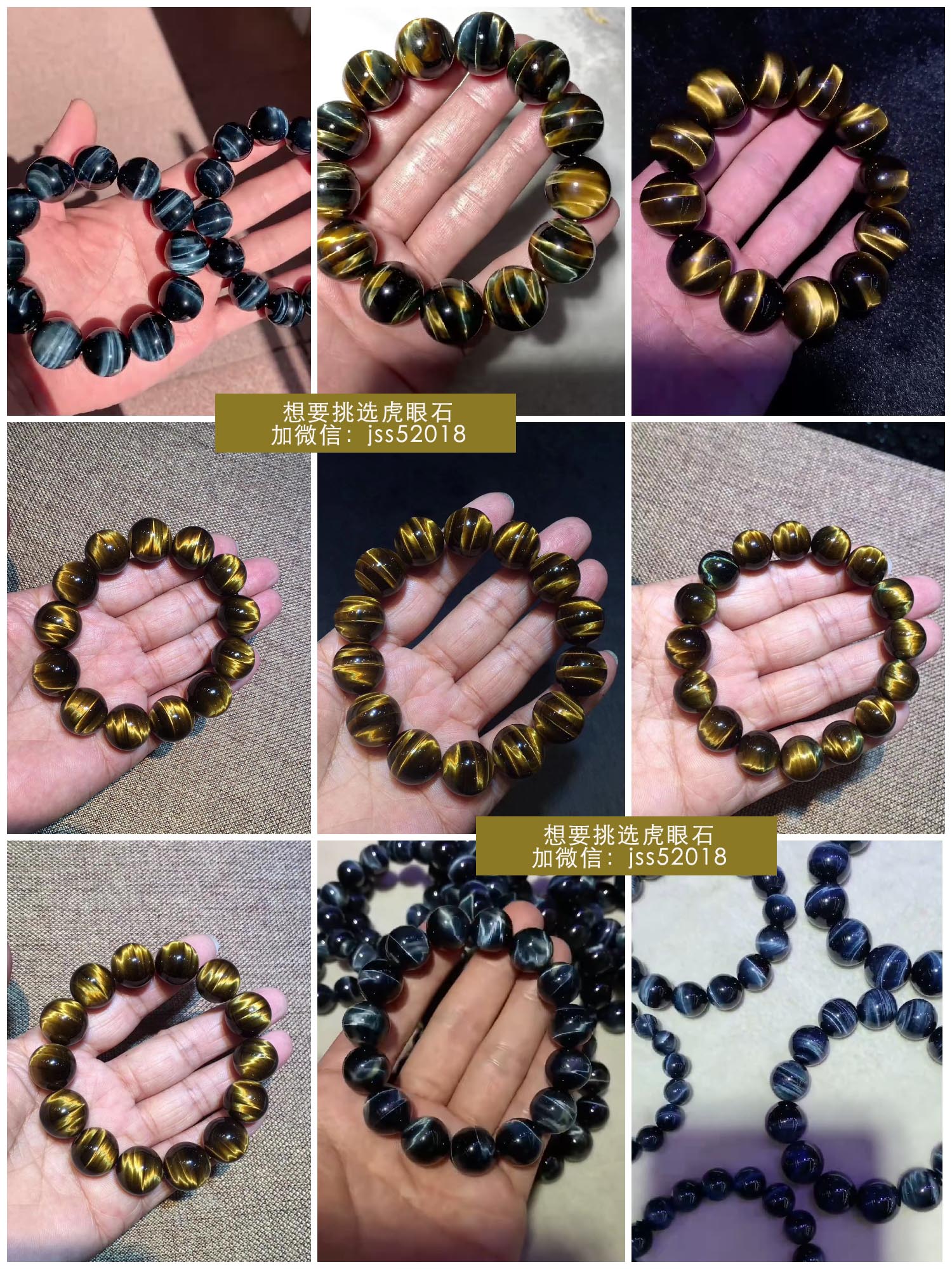 虎眼石最好最有价值的颜色是什么？晶石倾城