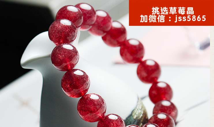 草莓晶手串价格一般多少？草莓晶深色好还是浅色？