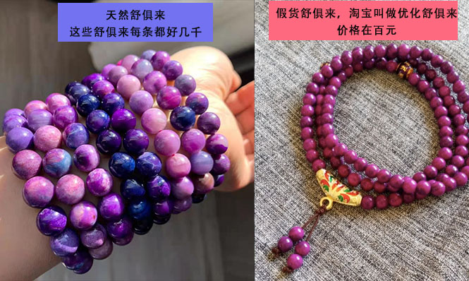 舒俱来真假对照图，原来淘宝直播间卖的都是假货