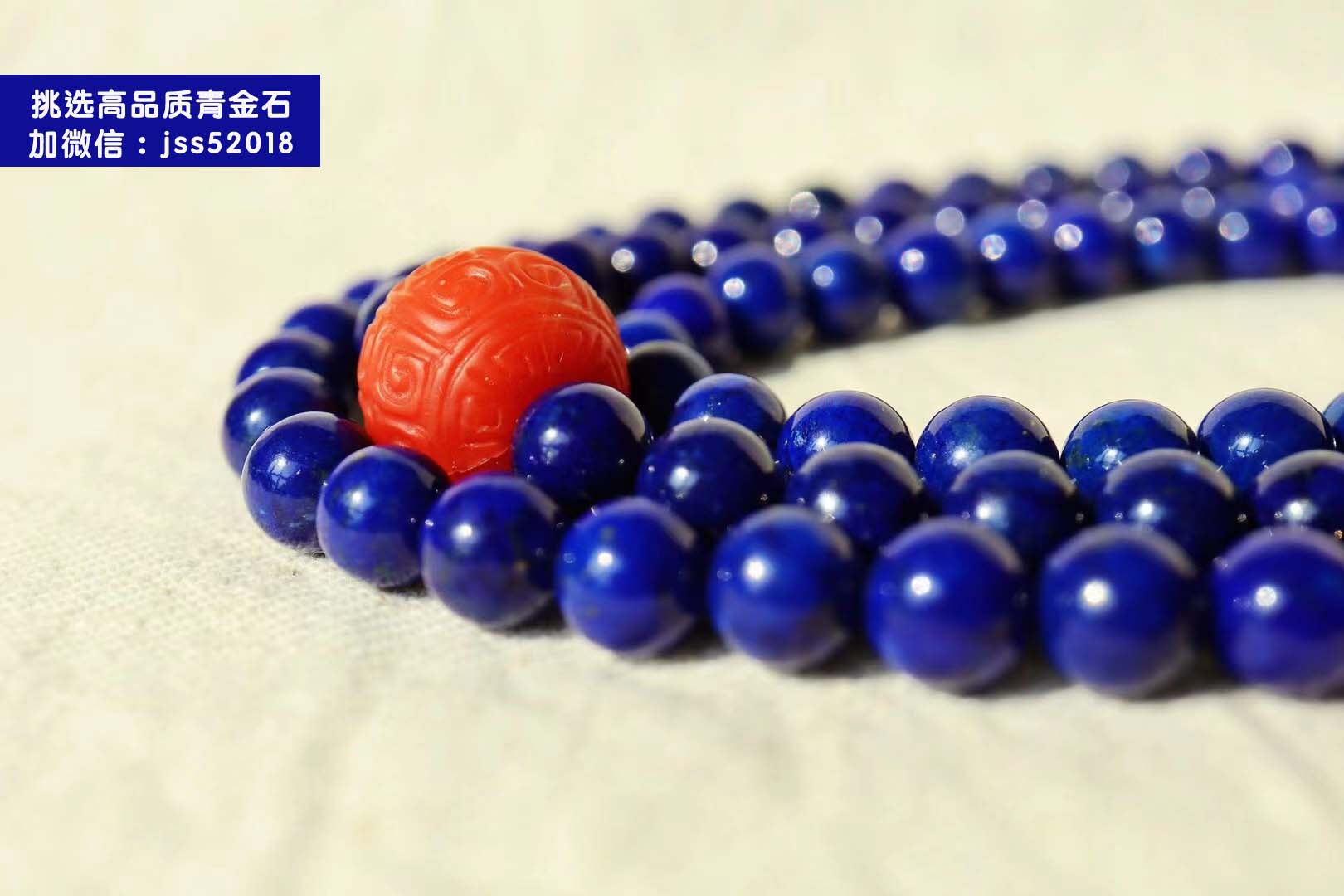青金石什么颜色最贵？帝王青金石价格多少钱一克？