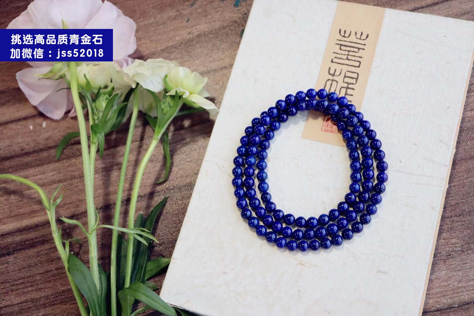 青金石值钱吗？什么样的青金石最好？