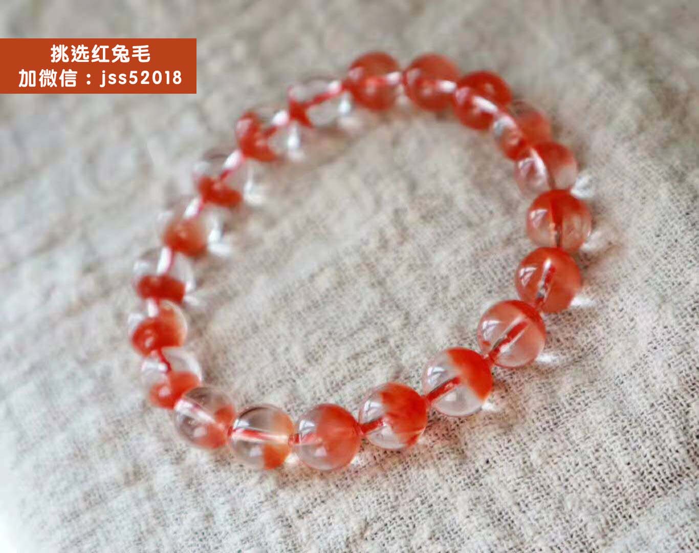 红兔毛水晶的功效，红兔毛水晶佩戴禁忌。