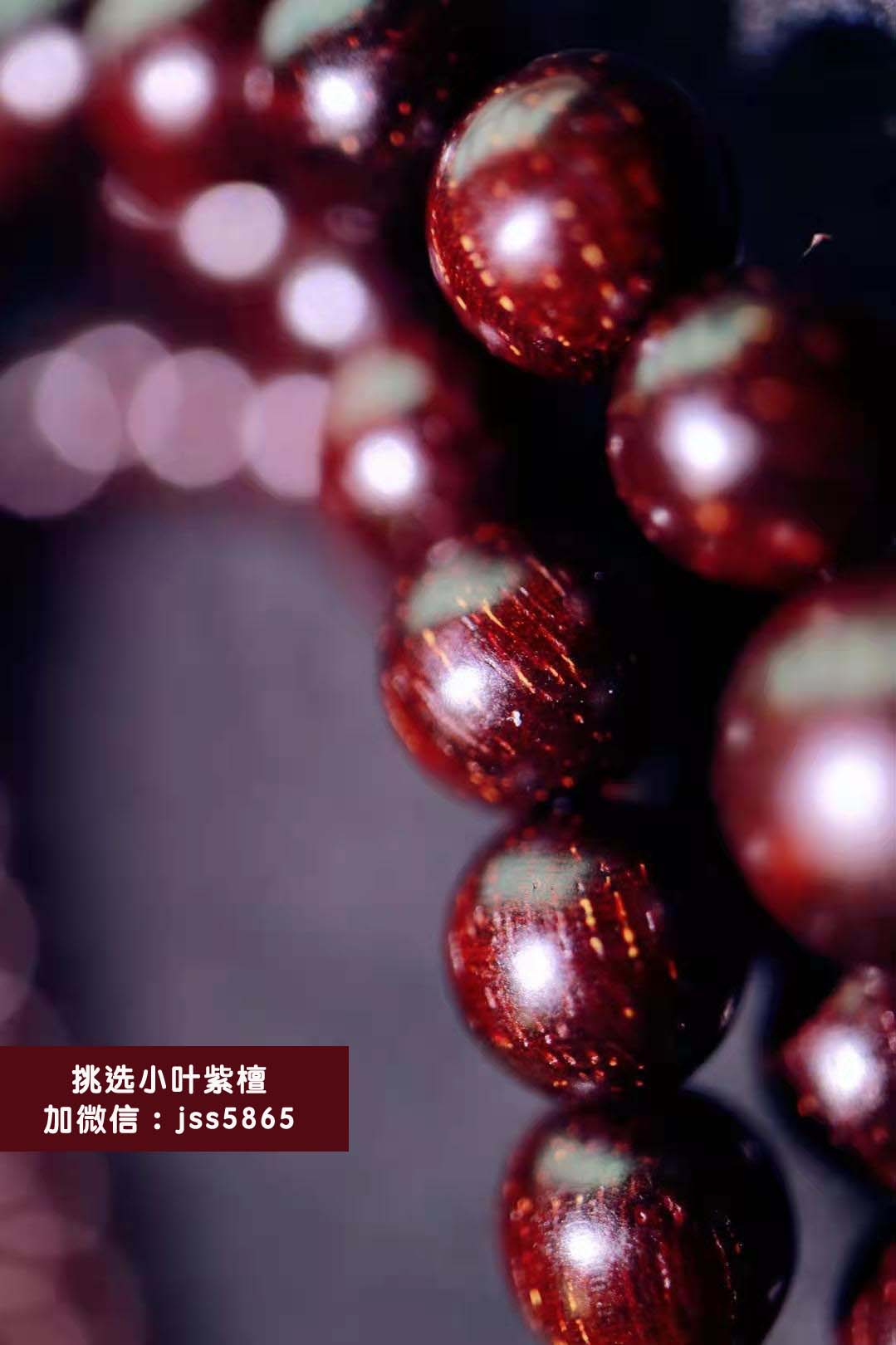 小叶紫檀对人身体有什么好处？小叶紫檀手串多少颗合适？