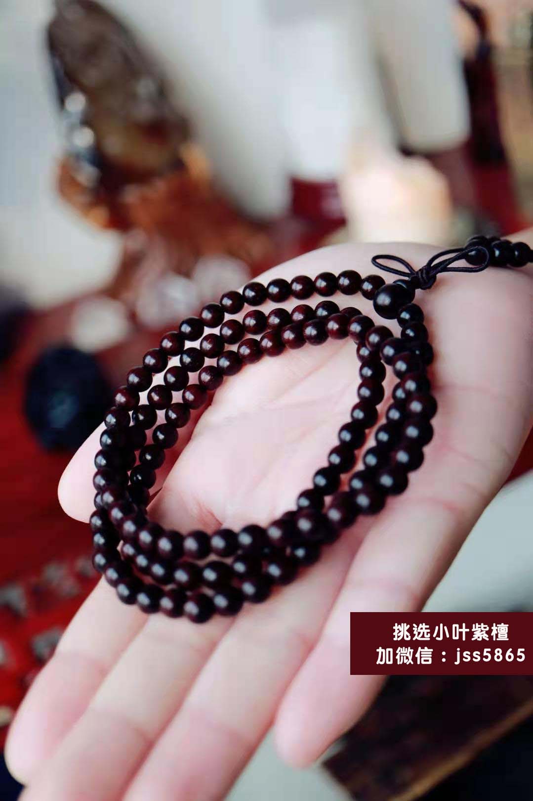 男人戴小叶紫檀有什么好处？小叶紫檀手串佩戴禁忌？