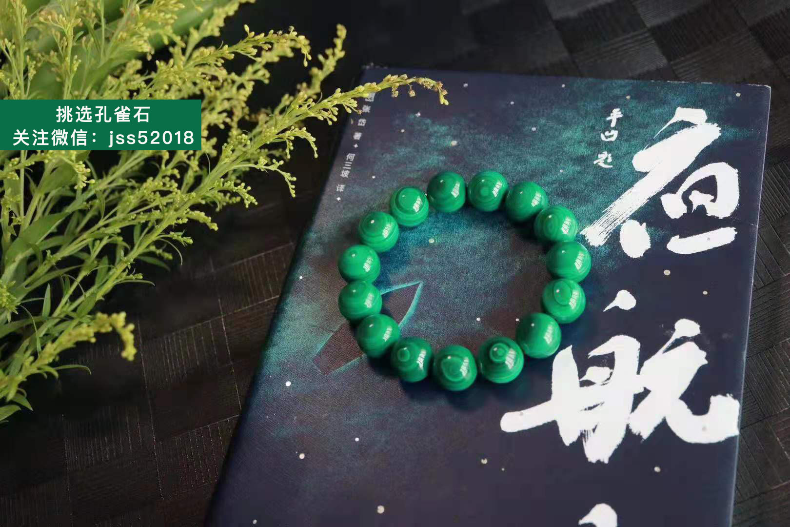 孔雀石原石值钱吗？什么样的孔雀石最贵？