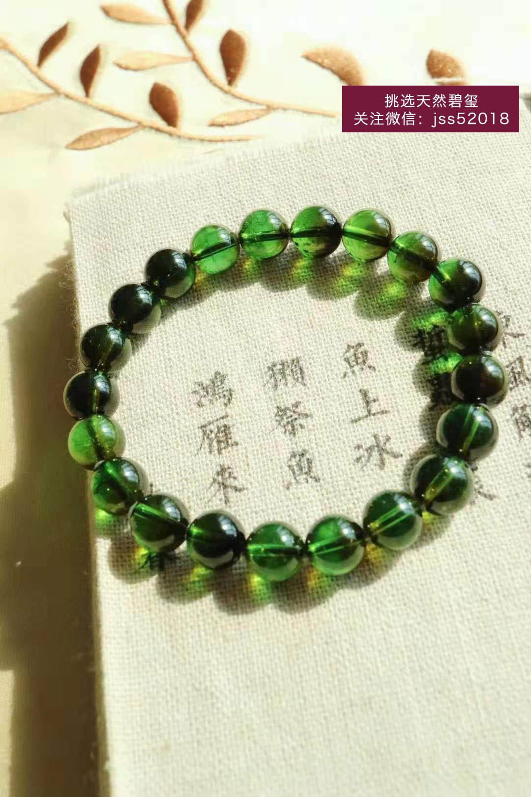 绿碧玺的功效与作用寓意，绿碧玺真的是男女皆可拥有！