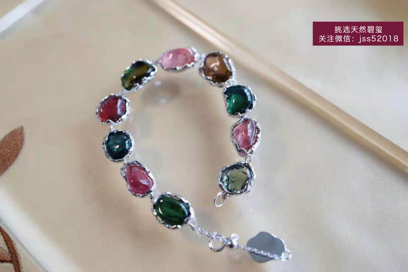 新买的碧玺需要消磁净化吗？一起跟晶石倾城学习下吧！