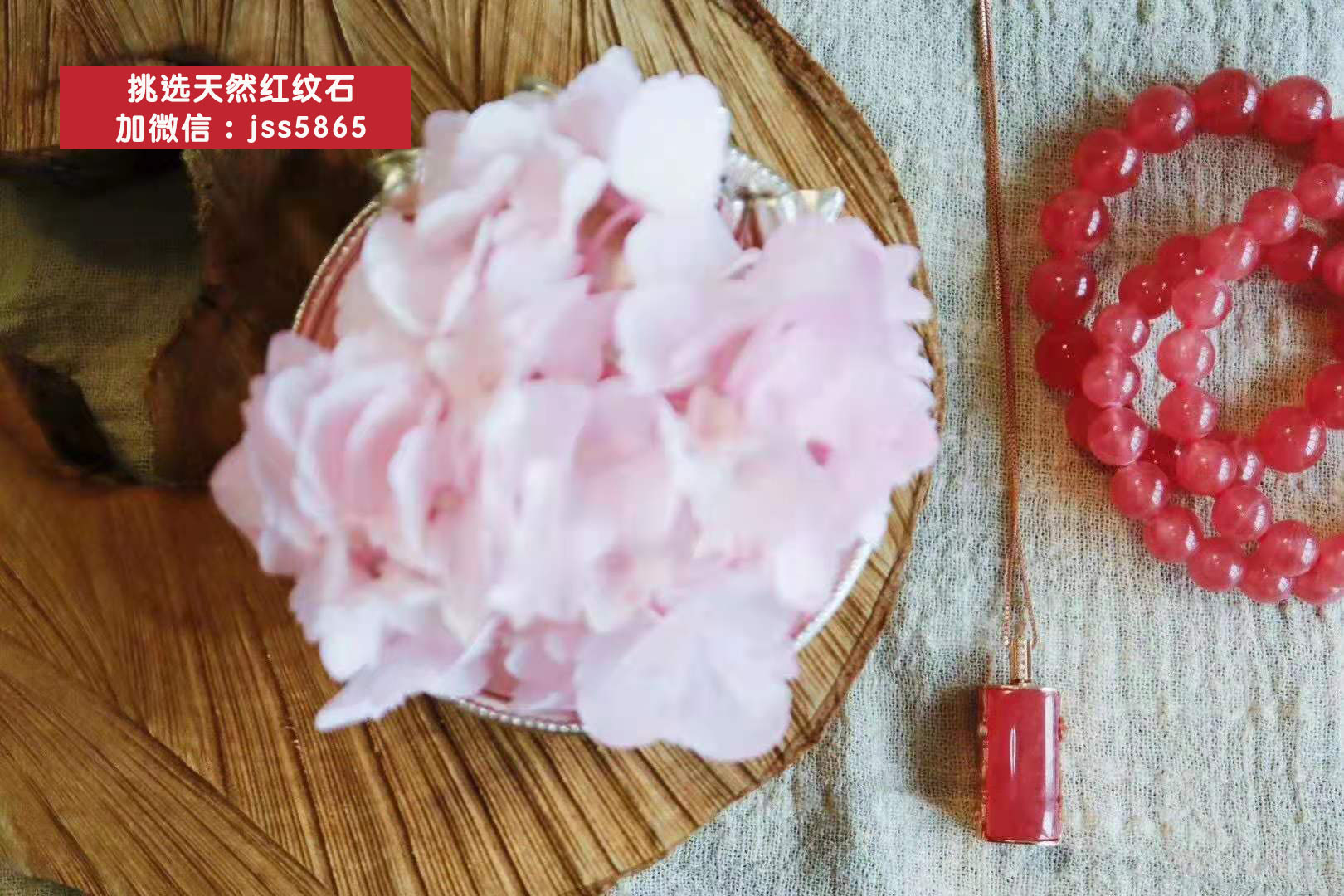 阿根廷红纹石的寓意和功效？红纹石五花肉和冰种哪个好？
