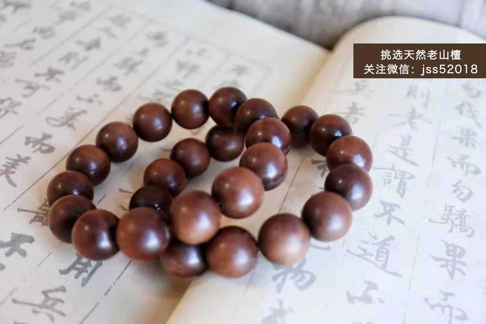 现在正宗老山檀什么价格？老山檀香味怎么那么浓？
