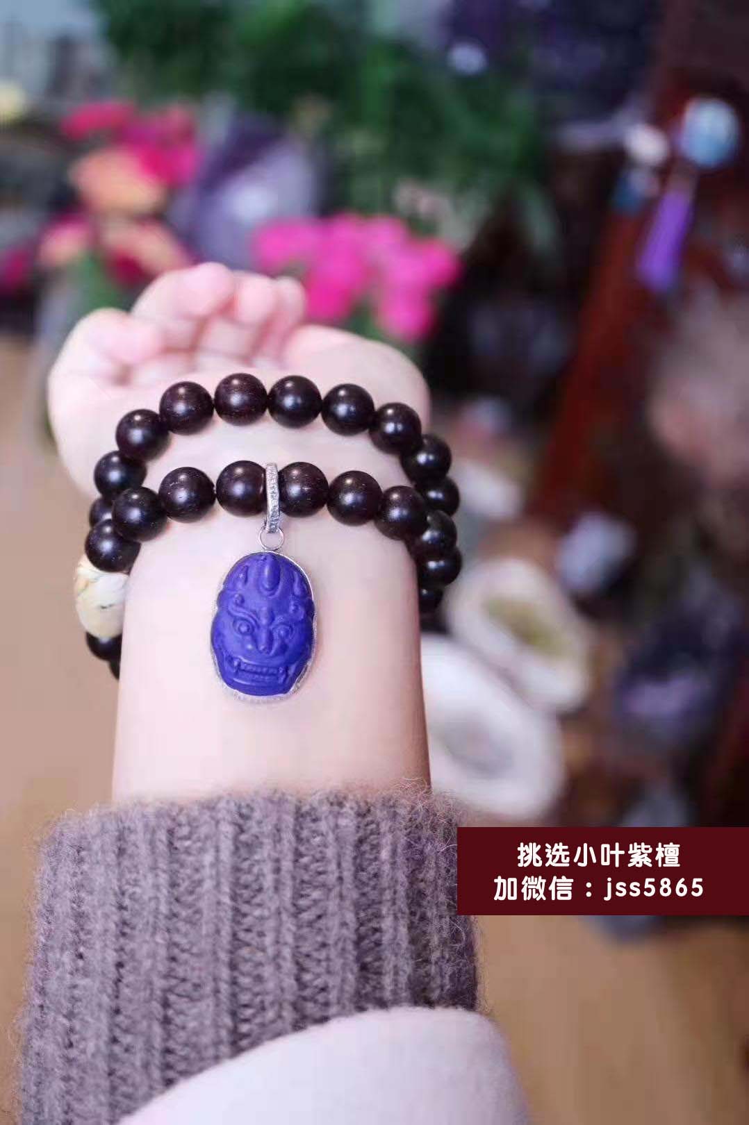 紫檀手串的玩法?小叶紫檀可以经常佩戴吗?