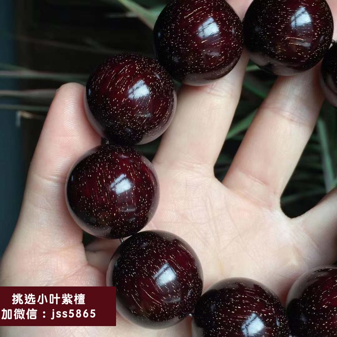 紫檀手串的玩法?小叶紫檀可以经常佩戴吗?