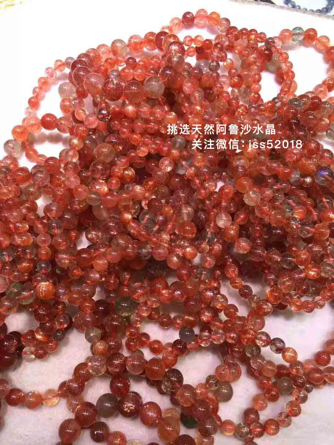 阿鲁沙水晶的功效与作用