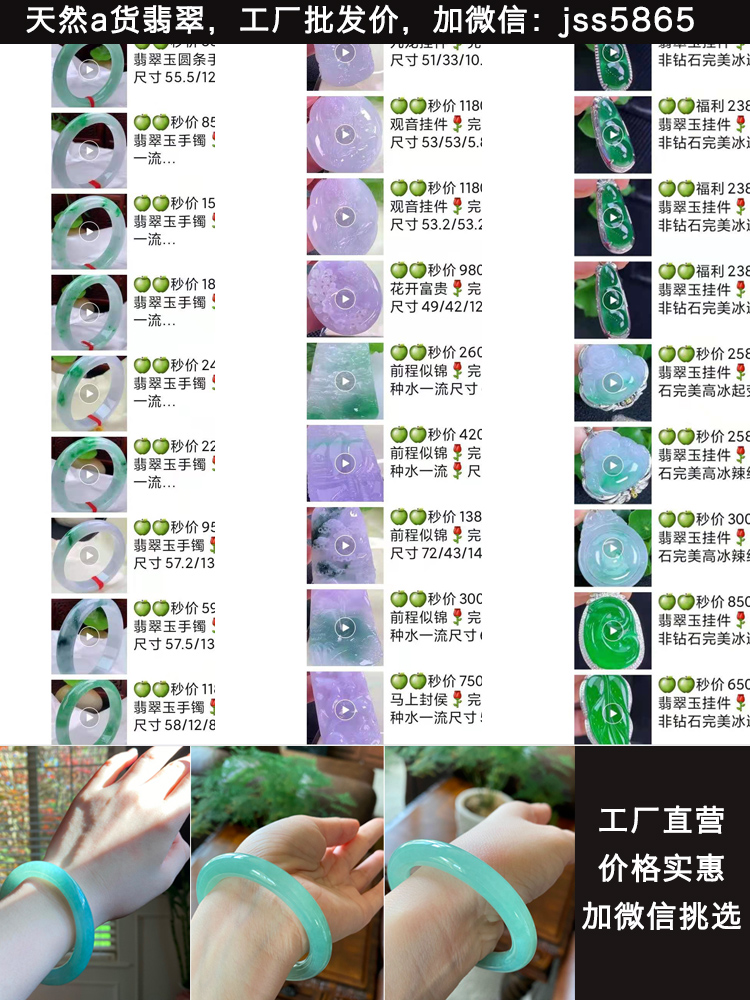 冰飘花翡翠手镯是啥档次？翡翠棉多是不是不值钱