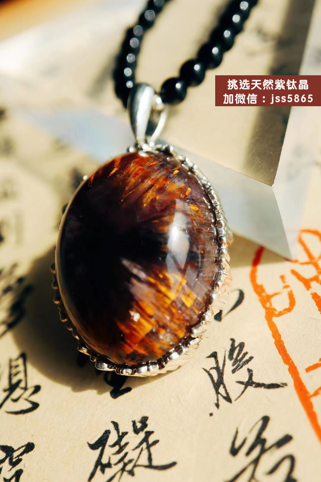 紫钛晶的功效与作用？