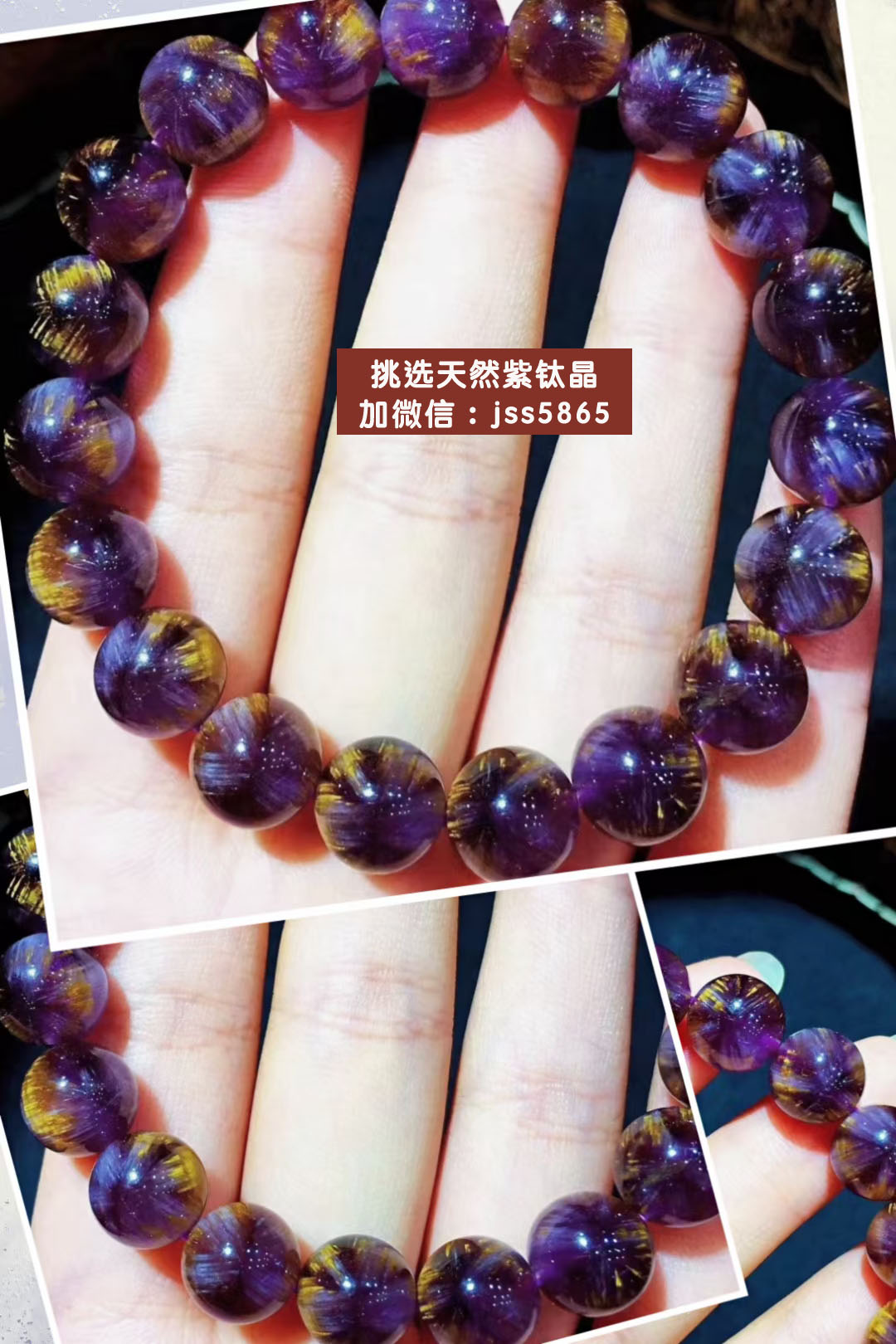 紫钛晶招财吗？一起看看佩戴紫钛晶有什么好处？