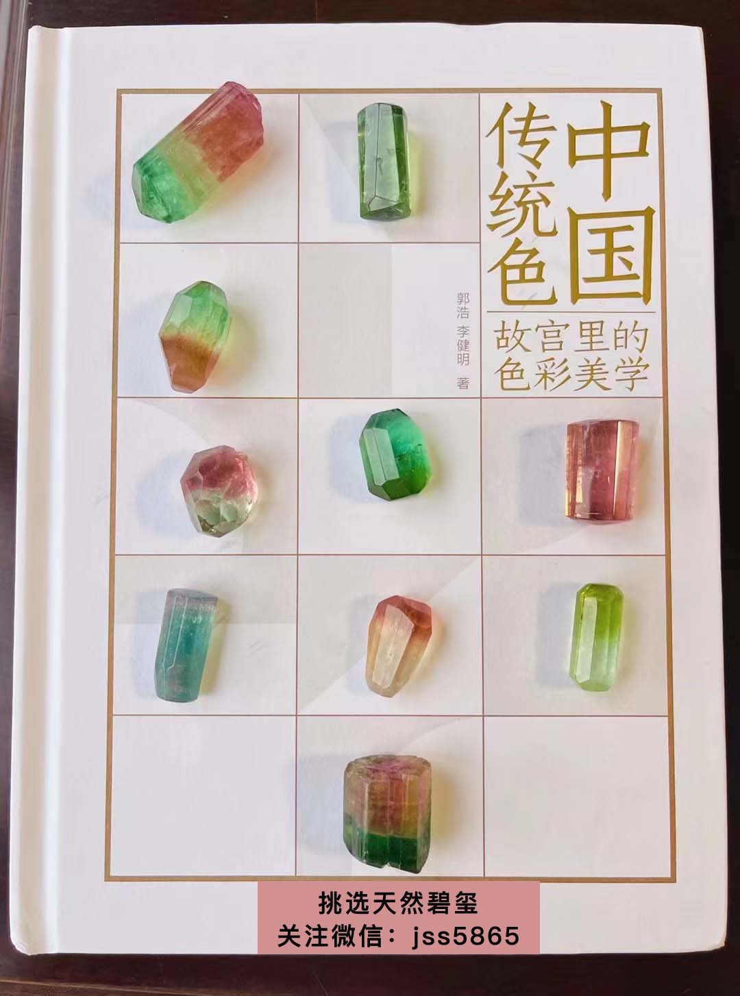 西瓜碧玺价格多少钱？西瓜碧玺什么品质好？