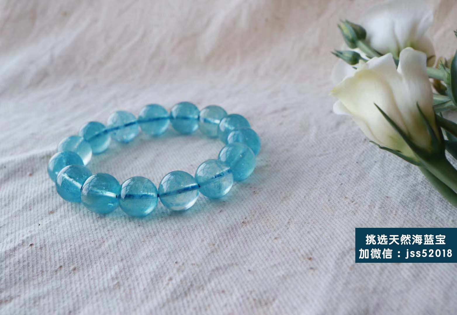 海蓝宝手串的功效与作用，海蓝宝手串价格一般在多少