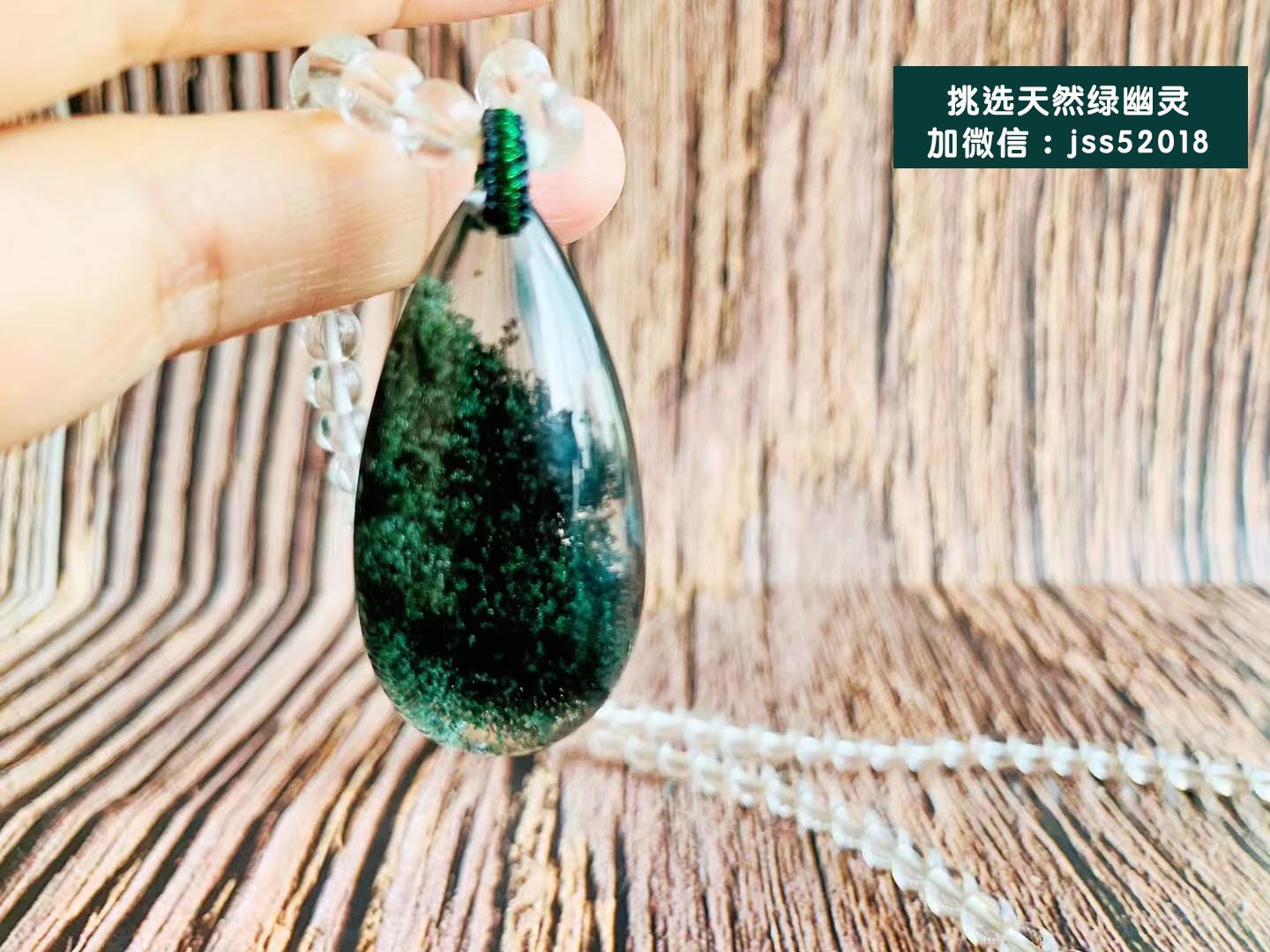 女人戴绿幽灵的禁忌,绿幽灵的佩戴禁忌早了解！