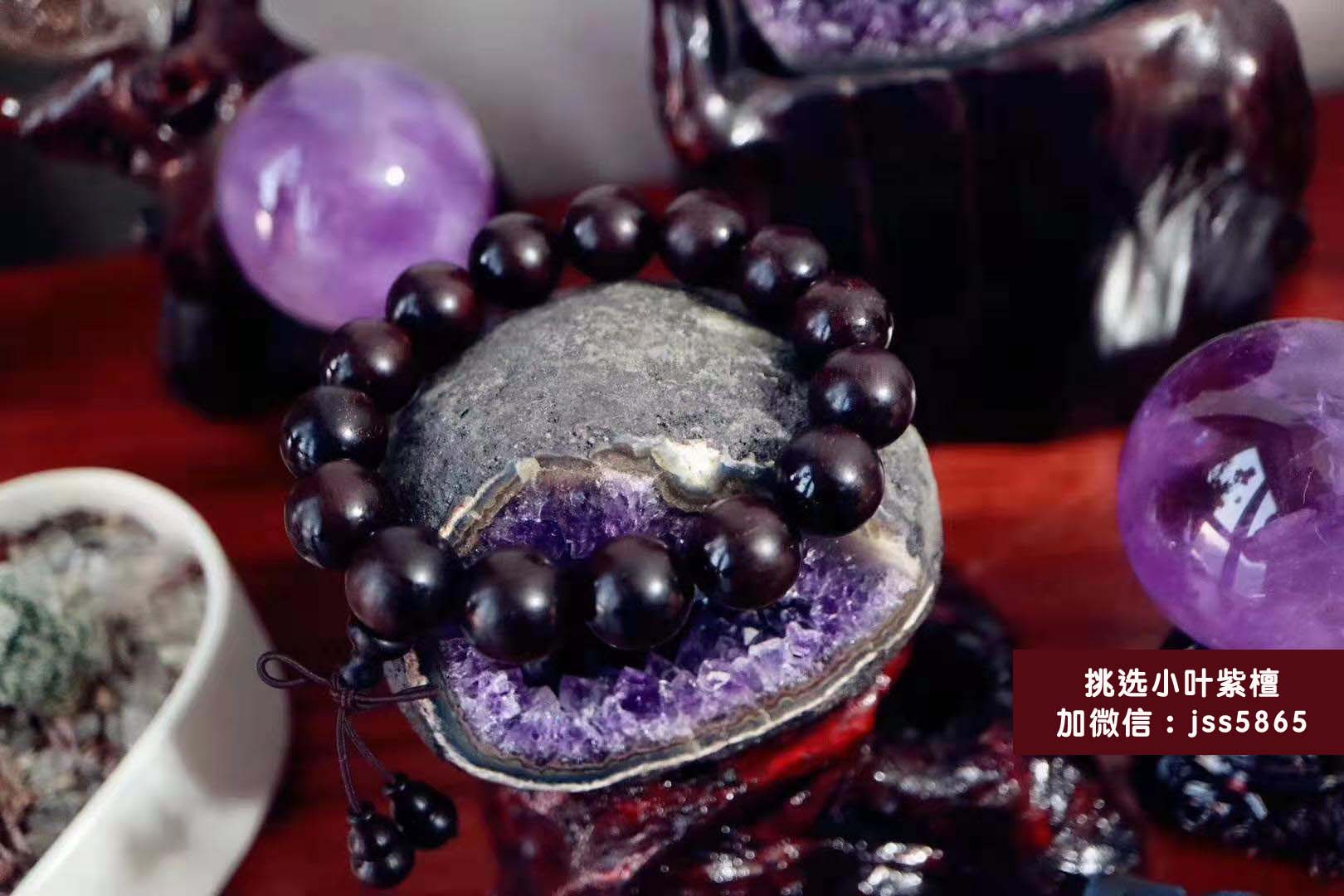 老山檀香和小叶紫檀哪个好？女生戴小叶紫檀还是老山檀